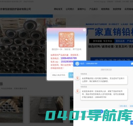 医用铅板,防辐射铅板,射线防护铅板,防辐射铅板厂家-聊城市誉恒射线防护器材有限公司