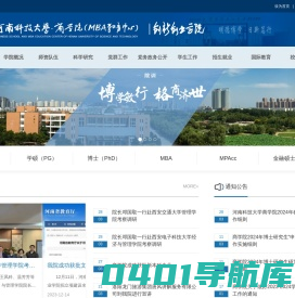 河南科技大学商学院