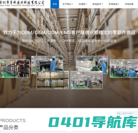 深圳市粤科源兴科技有限公司