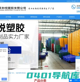 重庆塑料垃圾桶_塑料周转箱厂家_重庆周转框-重庆和悦塑胶有限公司