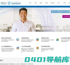 合并报表软件-财务分析-全面预算软件-微数科技