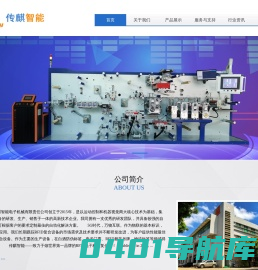 深圳市传麒智能电子机械有限责任公司