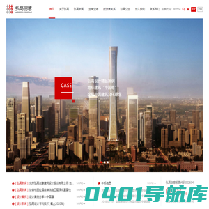 北京弘高创意建筑设计股份有限公司官方网站