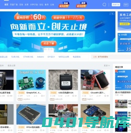 硬件设计，嘉立创EDA开源硬件平台，硬件工程师的电路家园
