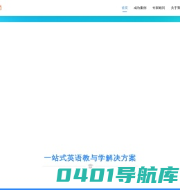 首页 - 爱老师智能学习平台
