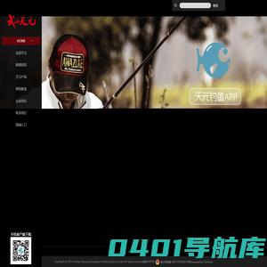 首页 - 武汉天元千川渔具有限公司