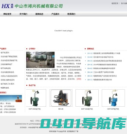 全自动端子机|电脑裁线机|开线机|铜带机|裁线机|中山市鸿兴机械有限公司