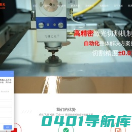 光纤激光切割机-金属激光切割机-精密激光切割机-飞越激光