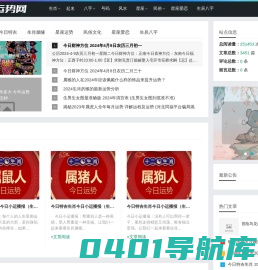 微约运势网 - 十二生肖_12生肖查询_生肖运程_生肖配对_属相婚配