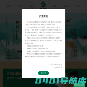 益禾堂官方网站