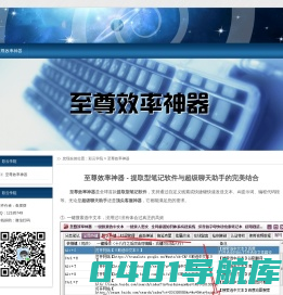 至尊效率神器,高效能人士专属,彩云学院个人知识体系管理系统