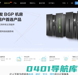 天津IDC主机托管,北京BGP主机托管,云服务器,海外服务器,云WAF,CDN | 亿人互联