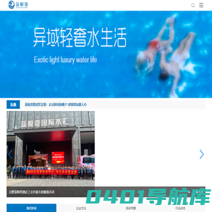 安徽蓝鲸湾酒店投资集团有限公司