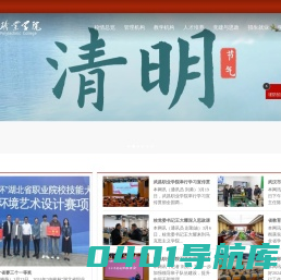 武昌职业学院
