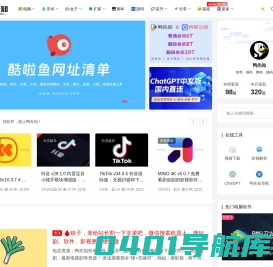 鸭先知 - 坚持以不付费的伟大原则获取资源！