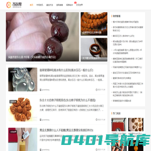 古玩帮_古玩字画_古董收藏选购鉴定
