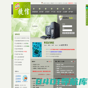 捷信商务 - 合租|合租服务器|合租空间|服务器合租|虚拟主机|企业邮局|VPS|VPS虚拟机|国外空间|国外VPS服务器|美国KT机房|服务器租用|服务器托管|免费DNS