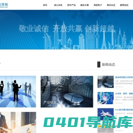 中航咨询（北京）有限公司-公司首页