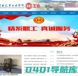 工会（新）