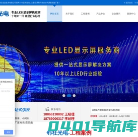 山东LED显示屏_济南LED电子显示屏_全彩LED大屏幕_小间距led显示屏价格_室内会议室LED电子屏_济南强力户外LED节能屏厂家_山东强力巨彩LED显示屏有限公司