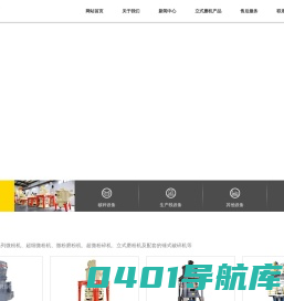 超细立式磨粉机_矿渣,钢渣,水泥立磨生产线_石头磨粉机设备生产线厂家-上海科利瑞克