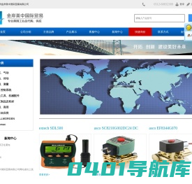 美国工业品代购网、欧美工业品代购网、美国代购网、工业品代购网__美国工业代购、欧美工业品代购、美国工业品、工业品代购、欧美工业品
