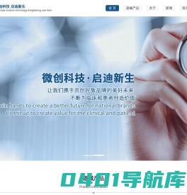 输尿管软镜鞘_支架_经皮肾穿刺套件_混合_斑马导丝_湖南依微迪