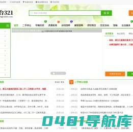 www.XingTai321.com - 邢台321生活资讯 论坛 便民社区！