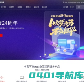 外贸|网络推广|网站制作|微信小程序|VR制作|宣传片拍摄|无锡君通软件有限公司