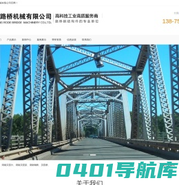 湖南贝雷片-贝雷桥-湖南贝雷架-钢桥-湖南恒重路桥机械有限公司