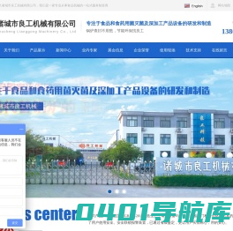 诸城市良工机械有限公司
