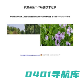 大梁门的个人网