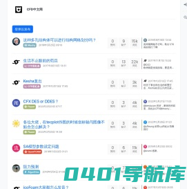 CFD中文网