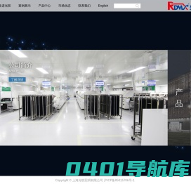 上海光联照明有限公司