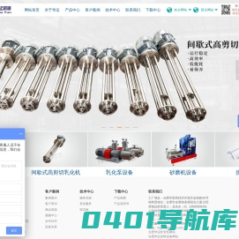 合肥华运机械制造有限公司_砂磨机_分散机_乳化机_乳化泵_乳化石灰浆泵