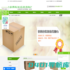 大连纸箱_大连包装箱_纸箱厂家-大连普湾新区炮台志成包装制品厂