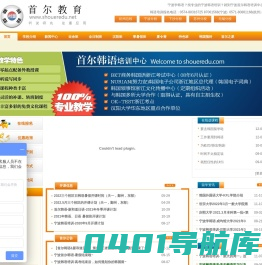 宁波韩语