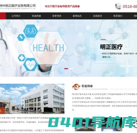 彩超维修_彩超探头_飞利浦彩超维修-徐州明正医疗设备有限公司