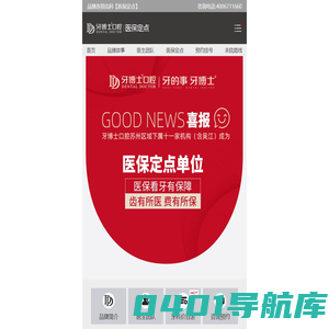 苏州牙博士口腔_牙博士口腔品牌连锁