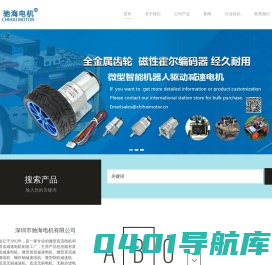 无刷步进电机_直流无刷减速机_圆形直齿减速电机-深圳市驰海电机有限公司