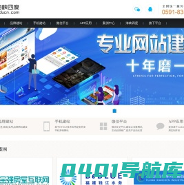 品牌建站 | 手机建站 | 微信平台 | APP开发 | 企业邮箱 | 办公OA | 域名 | 云主机 | 营销推广 | 朋友圈广告 | 小程序 | 海峡四度(官网) | 四度网络 | 四度信息 |