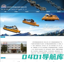 东莞市东荣输送链条有限公司