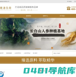 桂仁人参片_桂仁硒片_虫草菌丝体片_人参皂苷rh2,rg3_河南齐三怪健康咨询