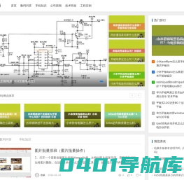 兴科数码-电子科技-数码知识-华兴科技