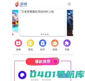 免费手机游戏下载_免费软件app应用下载-OK游戏下载站