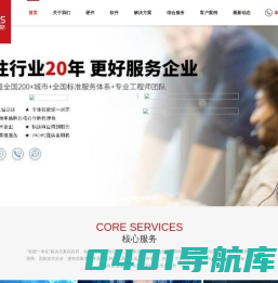 欧瑞科斯科技产业（集团）有限公司