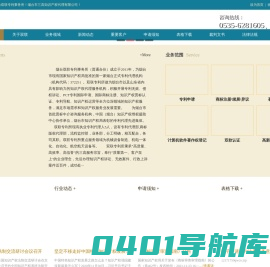 烟台双联专利事务所-烟台双联专利事务所