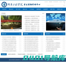 河南工程学院学生资助管理中心