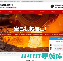 铸铁型材-灰铁棒-球墨铸铁棒-卫辉市宏昌机械加工厂