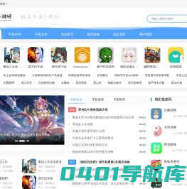 星辰手游网-专业安全的手机游戏下载门户!